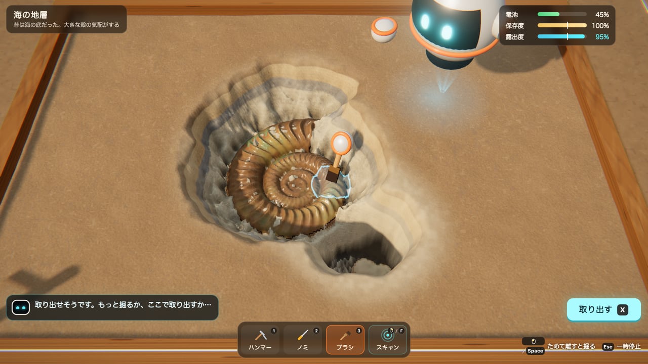 化石ほりほりのプレイ画面