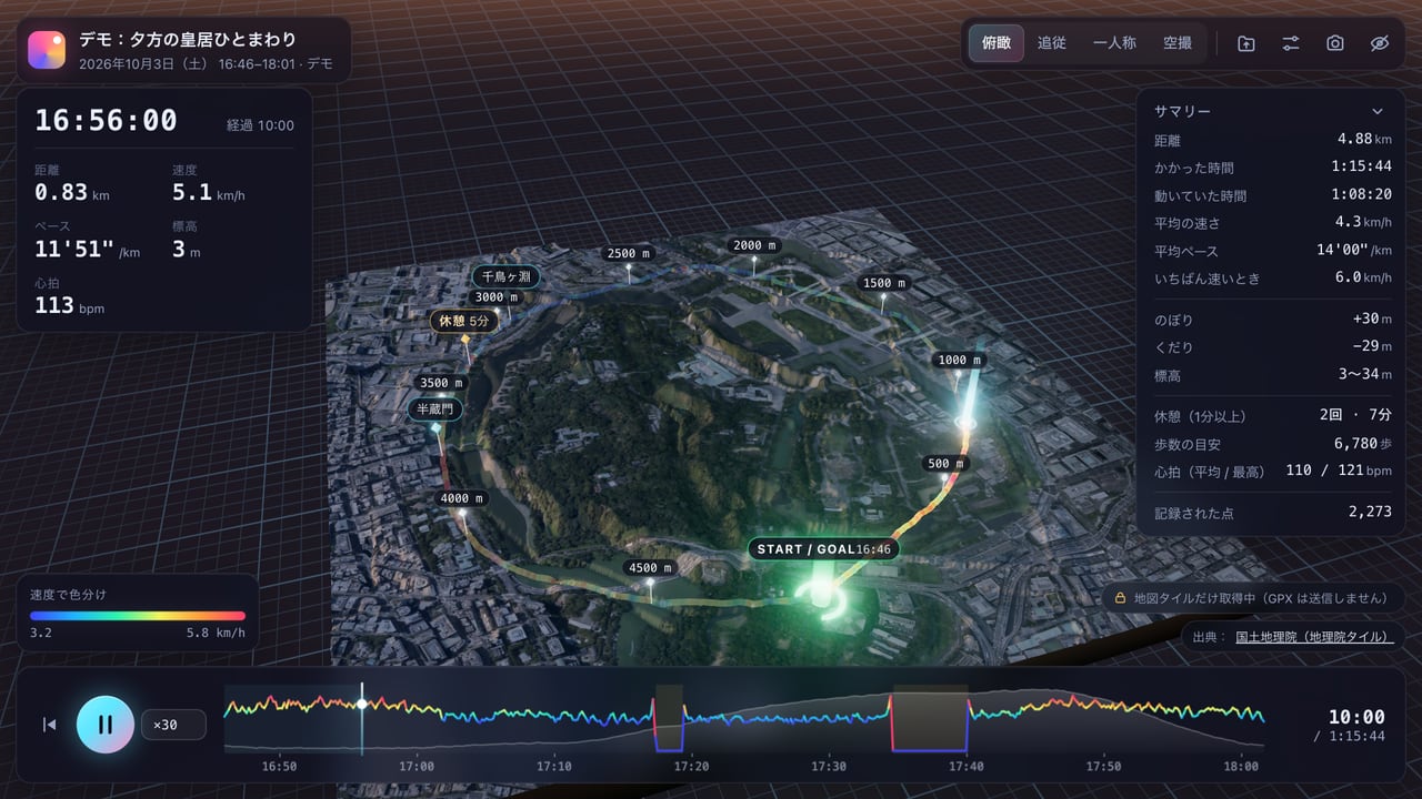 TRAILSCAPEの紹介画像