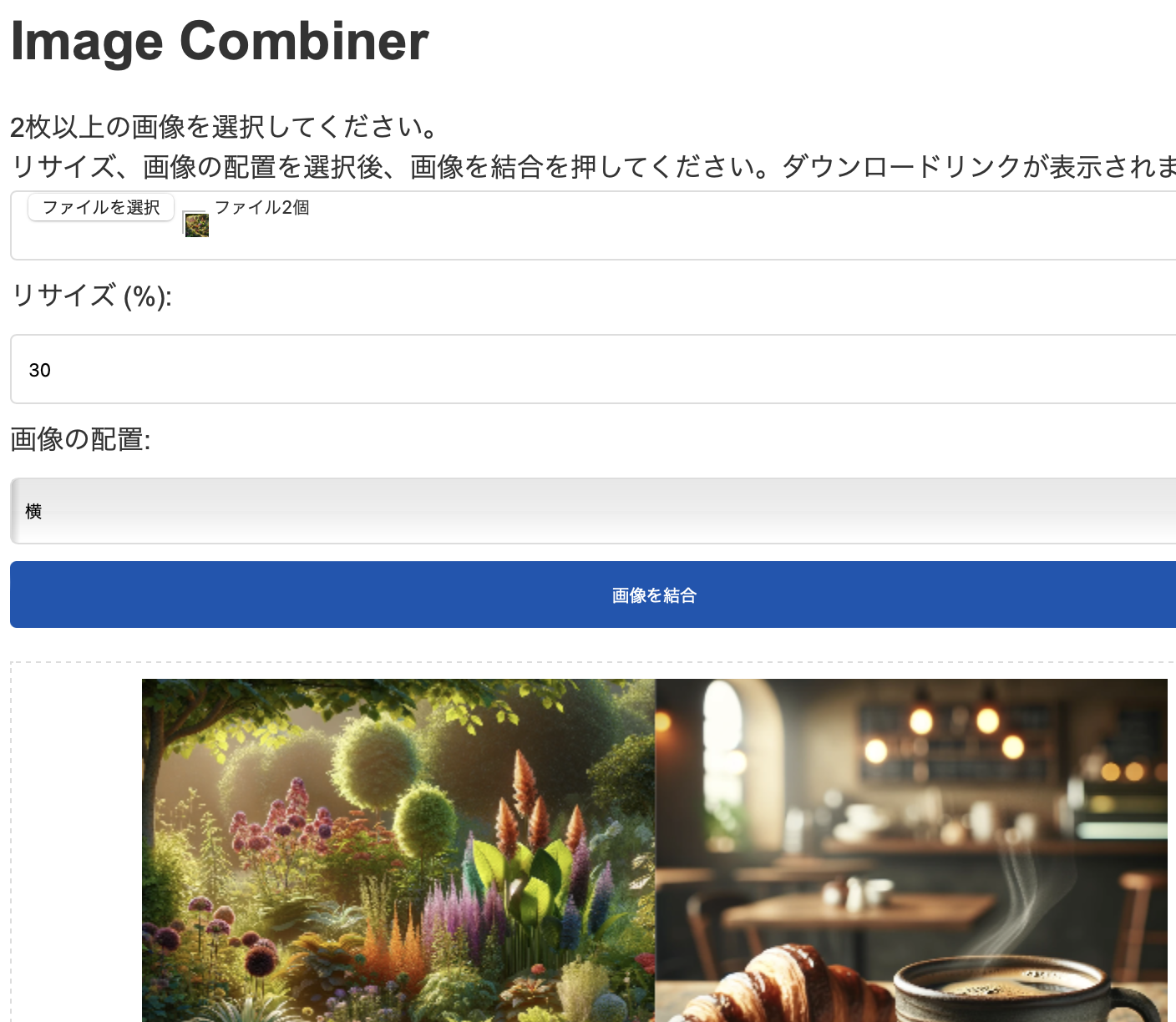 Image Combiner